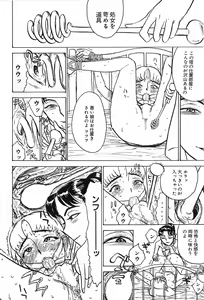 Page 33 of Momoyamajiru - preview thumbnail