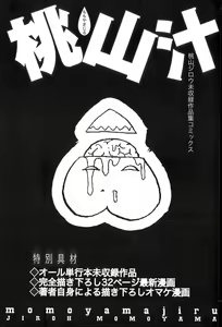 Page 4 of Momoyamajiru - preview thumbnail