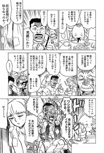 Page 8 of Momoyamajiru - preview thumbnail