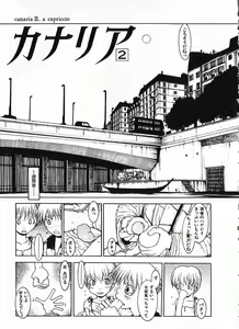 Page 152 of Megurikuru Haru Vol. 1 - preview thumbnail