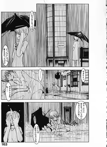 Page 168 of Megurikuru Haru Vol. 1 - preview thumbnail