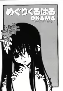 Page 8 of Megurikuru Haru Vol. 1 - preview thumbnail