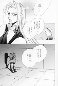 Page 3 of FF7 - Prima Materia - preview thumbnail