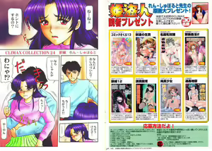 Page 3 of COMIC Himedorobow 2001-01 - preview thumbnail