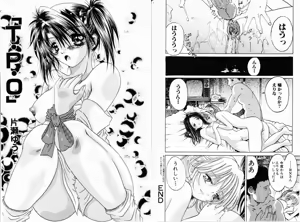 Page 73 of COMIC Himedorobow 2001-01 - preview thumbnail