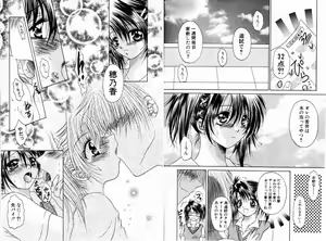 Page 74 of COMIC Himedorobow 2001-01 - preview thumbnail