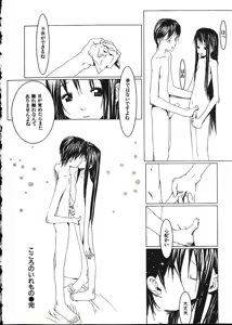 Page 33 of Megurikuru Haru 2 - preview thumbnail