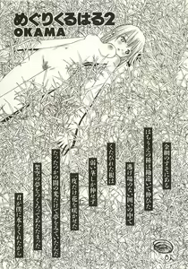Page 8 of Megurikuru Haru 2 - preview thumbnail