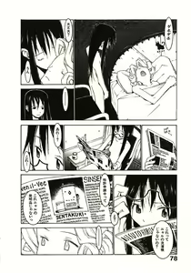 Page 83 of Megurikuru Haru 2 - preview thumbnail