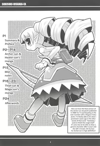Page 3 of Suki Suki Disgaea EX + Omake - preview thumbnail