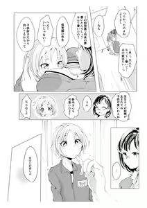 Page 3 of Sensee no Omutsu no Naka Misete Kudasai - preview thumbnail