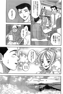 Page 168 of Monthly Vitaman 2007-03 - preview thumbnail