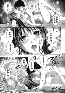 Page 8 of Monthly Vitaman 2007-03 - preview thumbnail