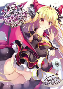 Page 3 of DraPri Guu-ta-life - preview thumbnail
