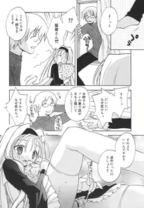 Page 176 of COMIC RiN 2006-01 Vol. 13 - preview thumbnail