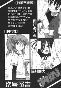 Page 332 of COMIC RiN 2006-01 Vol. 13 - preview thumbnail