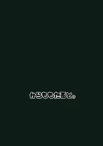 Page 28 of Hatsujou Usagi no Yoru wa Nagai | 발정 토끼의 밤은 길다 - preview thumbnail