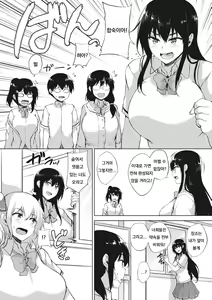 Page 117 of EROGE de Subete ha Kaiketsu Dekiru! - preview thumbnail
