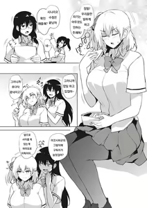 Page 176 of EROGE de Subete ha Kaiketsu Dekiru! - preview thumbnail