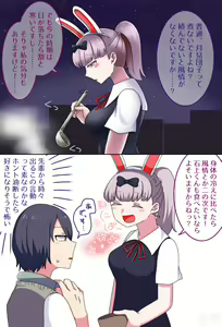 Page 2 of Ishigami ⊗⊕♀ - preview thumbnail