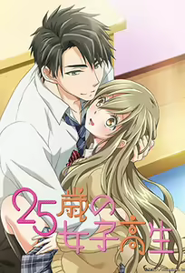25-sai no Joshikousei Season 1 — hentai manga cover on Fhentai