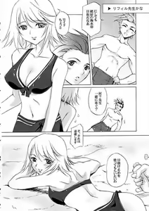 Page 3 of Tales of Seaside - preview thumbnail