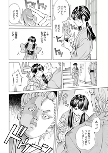 Page 168 of Yoiyami no Oto - Bikyou no Toki - preview thumbnail
