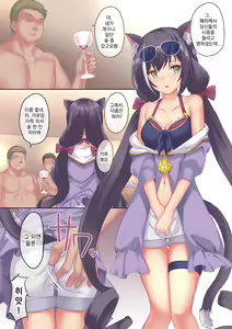 Page 3 of Bad Summer Vacation - preview thumbnail