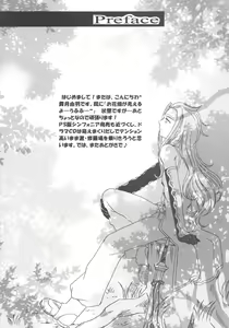 Page 3 of Nemuri no Mori - preview thumbnail