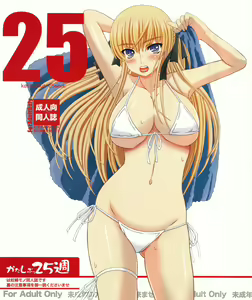 Katashibu 25-shuu - katasibut 25week — hentai manga cover on Fhentai