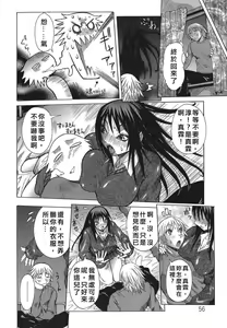 Page 56 of Issho ni ne Ch. 1-7 - preview thumbnail