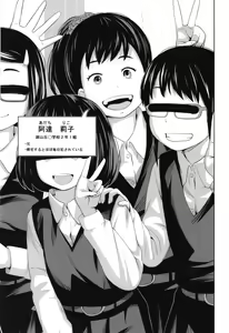 Page 3 of Kono Naka ni Kinshin Soukan Shiteiru Musume ga 3-nin Imasu - preview thumbnail