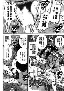 Page 176 of Ultra Heaven 4 | 極樂園 4 - preview thumbnail
