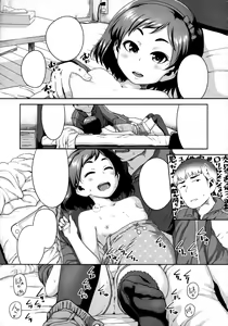 Page 247 of Ikenai Koto kamo... - preview thumbnail