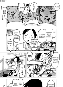 Page 44 of Pierce no Okayama-san | 피어스의 오카야마 양 Ch. 1-8 - preview thumbnail