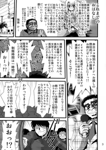 Page 3 of Wana ni Ochita Eiyuu Shoukan 5 - preview thumbnail