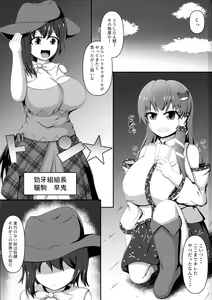 Page 3 of Aigan Futanari Kazehafuri - preview thumbnail