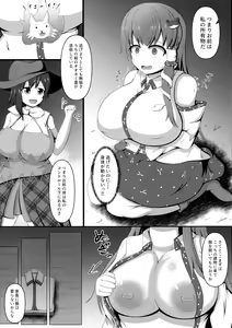 Page 4 of Aigan Futanari Kazehafuri - preview thumbnail