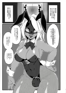 Page 3 of Seiyoku Kaihou Kamen Butoukai - preview thumbnail