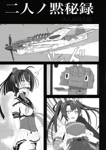 Futari no Mokuhiroku — hentai manga cover on Fhentai