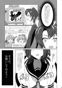 Page 11 of Futari no Mokuhiroku - preview thumbnail