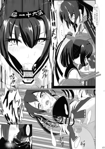 Page 15 of Futari no Mokuhiroku - preview thumbnail
