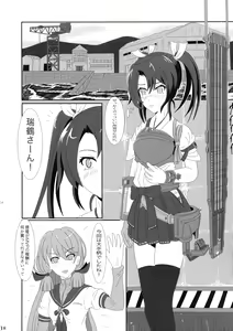 Page 18 of Futari no Mokuhiroku - preview thumbnail
