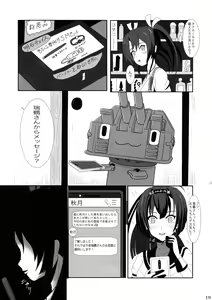 Page 19 of Futari no Mokuhiroku - preview thumbnail