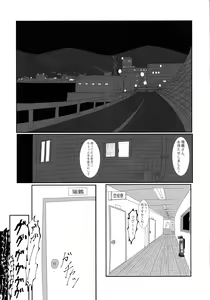 Page 20 of Futari no Mokuhiroku - preview thumbnail