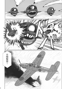 Page 8 of Futari no Mokuhiroku - preview thumbnail