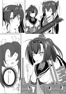 Page 9 of Futari no Mokuhiroku - preview thumbnail