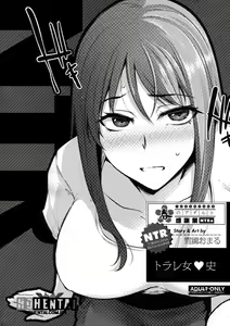 Torare Joshi — hentai manga cover on Fhentai
