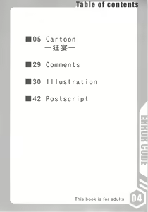 Page 3 of Error Code - preview thumbnail