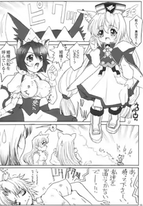 Page 15 of Nanako Jinja Waru Plus - preview thumbnail
